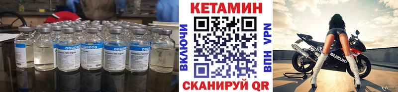 цены наркотик Моршанск Кетамин ketamine